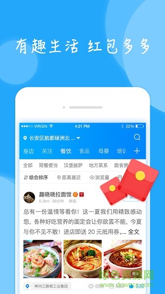 知身邊app