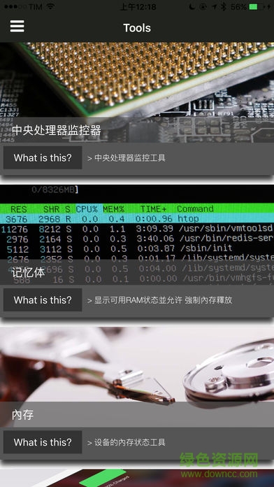 利落检测器中文版 v4.4.3 安卓版1