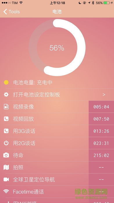 利落检测器中文版 v4.4.3 安卓版2