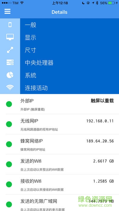 利落检测器中文版 v4.4.3 安卓版3