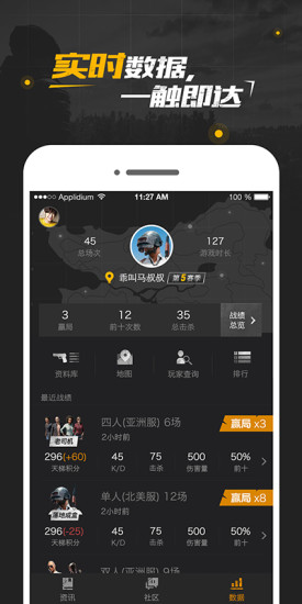 腾讯pubg社区手机版 v1.4.2 安卓版3