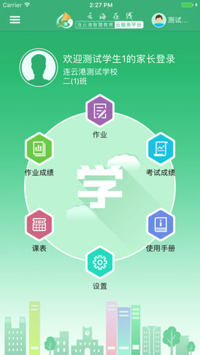 江苏连云港云海在线app v3.8.4 官方安卓版0