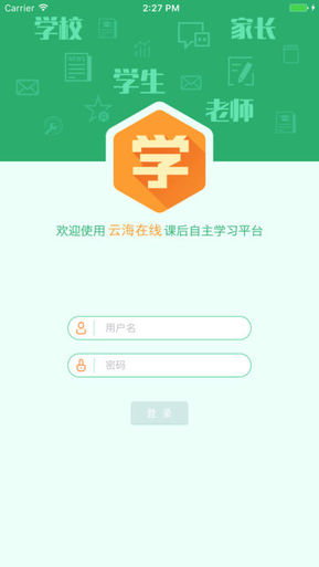 江苏连云港云海在线app v3.8.4 官方安卓版2