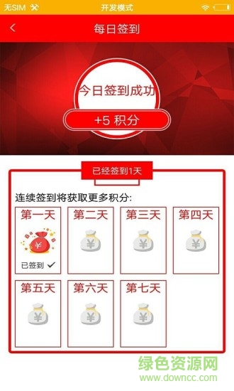 掌上黔東南新聞網(wǎng) v4.1.1 安卓版 1