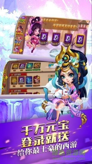 西游捉妖記手游變態(tài)版 v1.0.0 安卓版 3