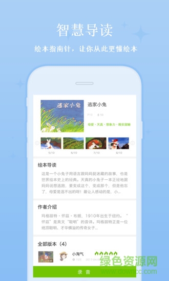 飞象绘本手机版 v1.1.0 安卓版0
