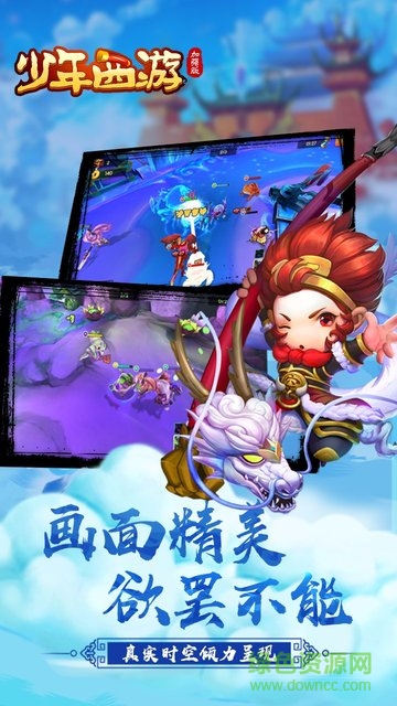 少年西游加強版變態(tài)版 v1.40 安卓版 0