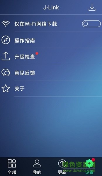 江淮手机助手 v1.2.0 安卓版2