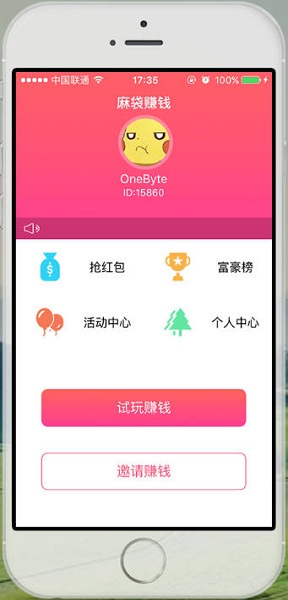 麻袋賺賺app