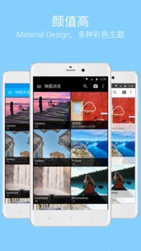 快图浏览最新精简版 v8.7.6 安卓版4