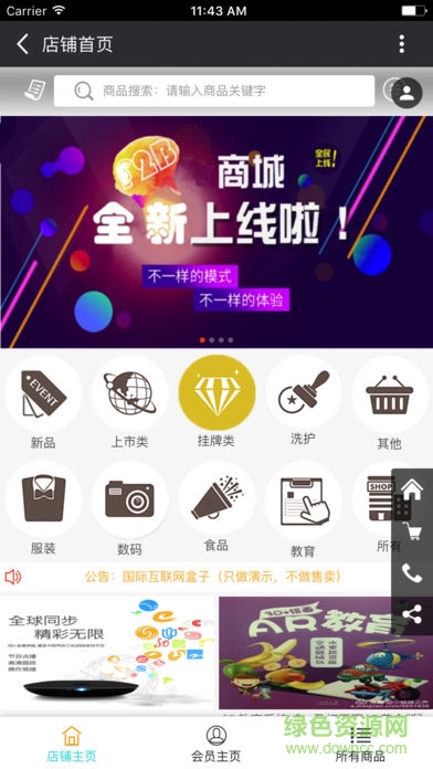 共享體驗(yàn)中心f2b模式 v3.5 安卓版 0