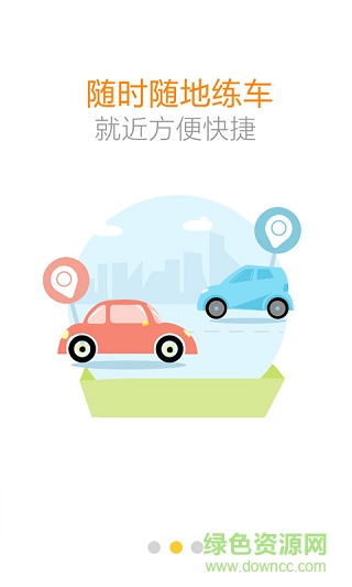 江西瑞行學(xué)員約車系統(tǒng)