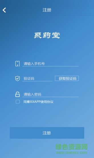 聚药堂app v2.3.29 安卓版0