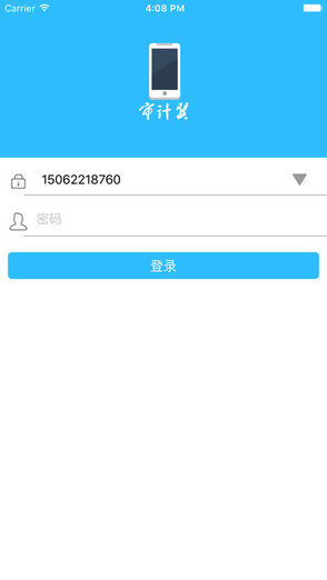 江苏电信审计翼(彩翼) v1.0.0 安卓版0