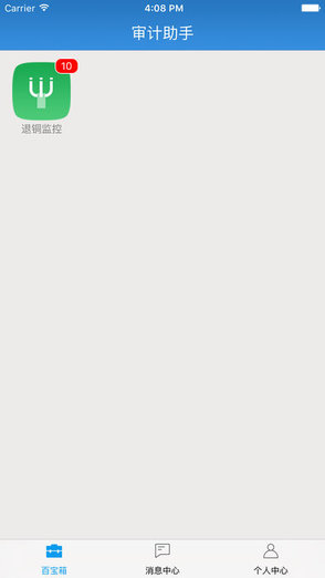 江苏电信审计翼(彩翼) v1.0.0 安卓版2