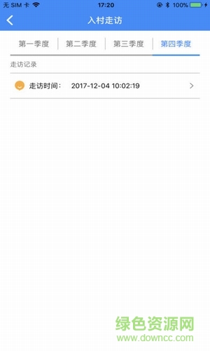苏州阳光扶贫手机版(社会扶贫) v1.1.0 安卓版0