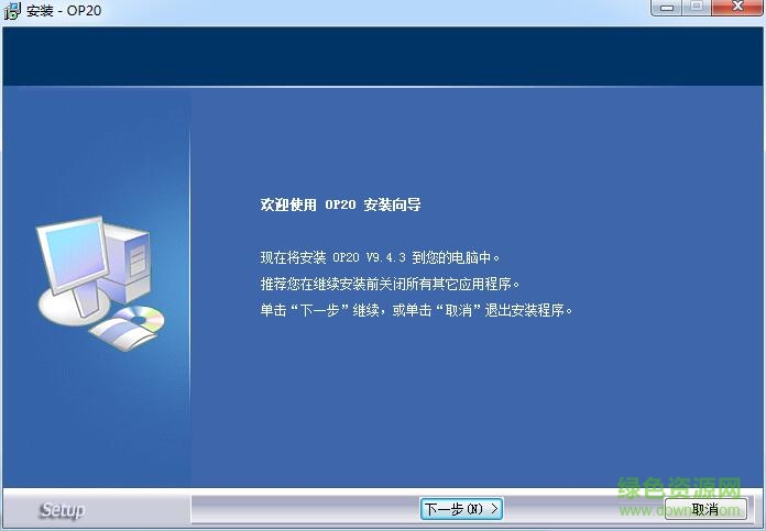 信捷op320触摸屏编程软件 v9.4.3 中文免费版0