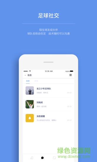 龙少足球app