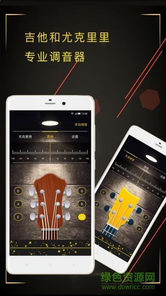 调音大师app v1.0  安卓版0