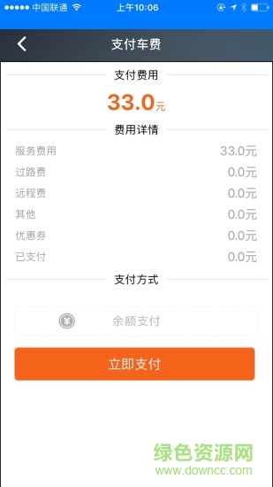 哒哒速运 v4.9.0 安卓版1