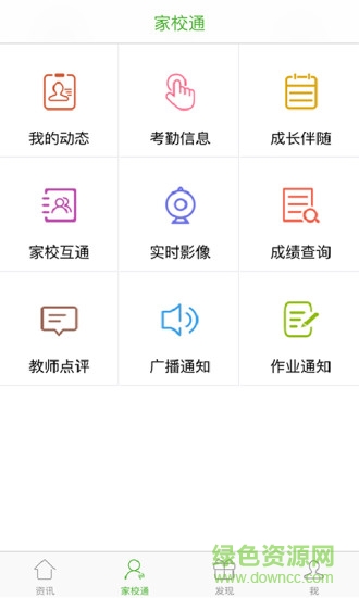 優(yōu)驥app最新版 v1.7.2 安卓版 0