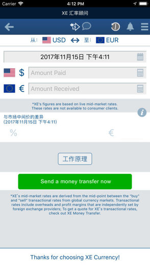 xe貨幣匯率(XE Currency Converter) v1.0.0 安卓版 3