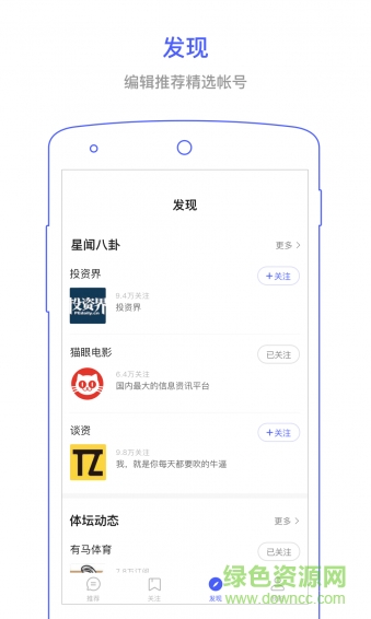 羽毛简讯app