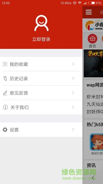 小虾米游戏网手机版 v1.0.0 安卓版1