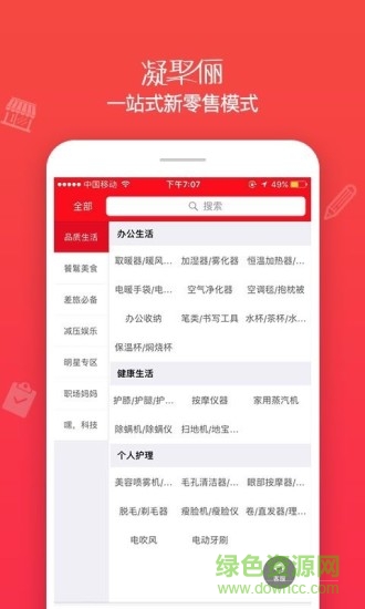 凝聚儷app