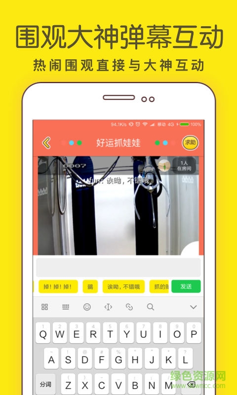 線上娃娃機app v1.3.0 安卓版 2