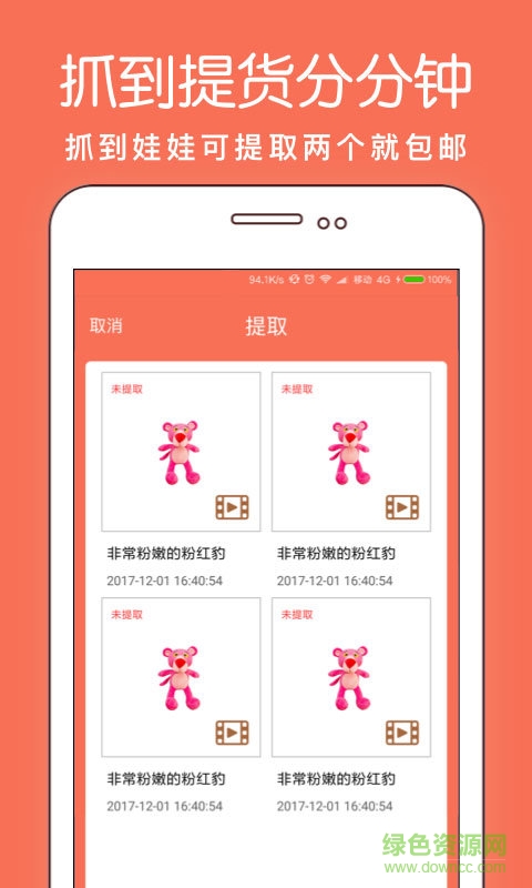 线上娃娃机app v1.3.0 安卓版3