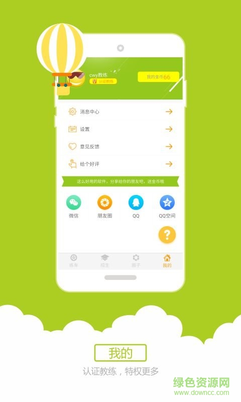 小柚驾考科目三语音助手苹果版 v5.24 iPhone官方版0