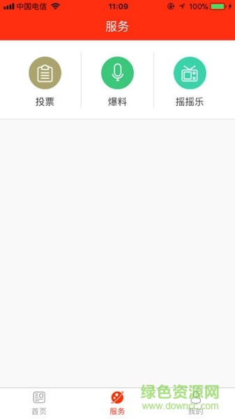 看郑州ios版 v1.0.8 iPhone版1
