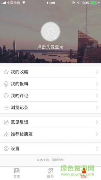 看郑州ios版 v1.0.8 iPhone版0