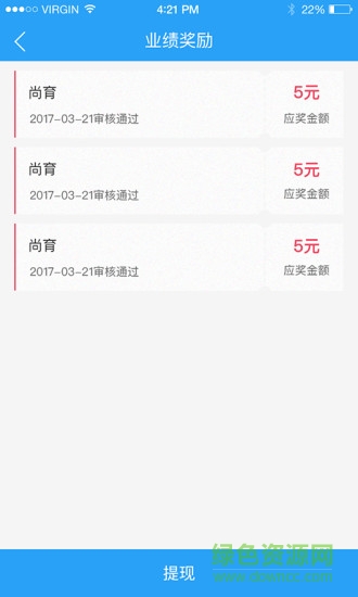 蜘點(diǎn)物流管理端app2