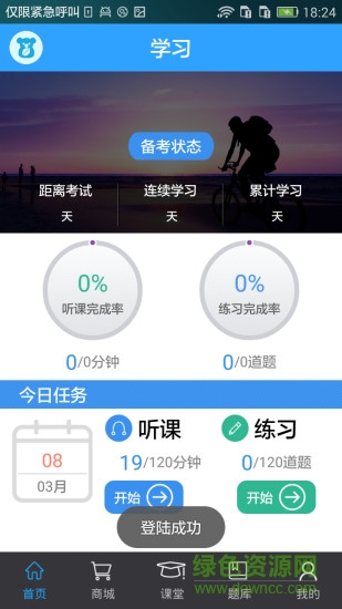 藥師在線app v4.5.5 官方安卓版 2