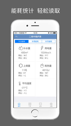 沈阳热力通(热付通) v1.0.2.002 安卓版3