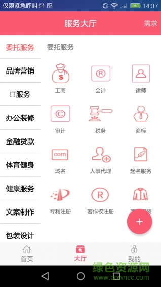 创业家app