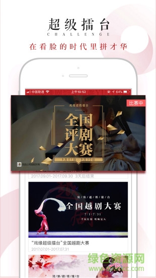 戏缘app最新版2