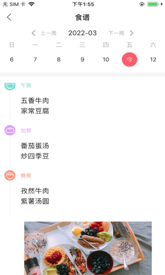 东电微校app5.0智慧版