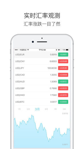 Clear汇率手机版(极简汇率) v5.7.9 安卓版3