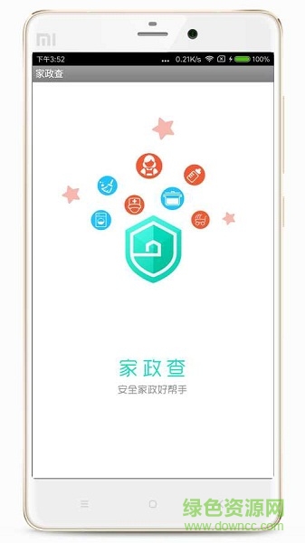 家政查app