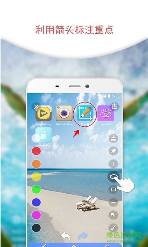 手机图片标注软件app v2.0 安卓版0