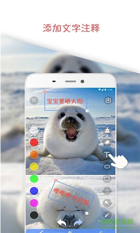 手机图片标注软件app v2.0 安卓版3