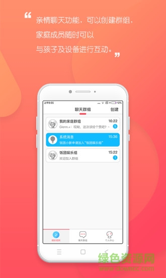UniToy机器人app v3.5.7.756536 安卓版2