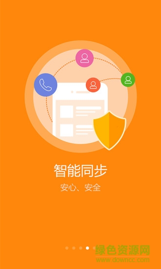 中国电信号簿助手完整版 v6.6.5 安卓版0