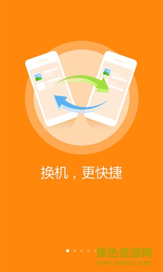 中国电信号簿助手完整版 v6.6.5 安卓版2