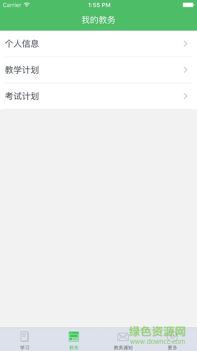 青书四川大学ios版 v1.7.8.0 iphone手机版1