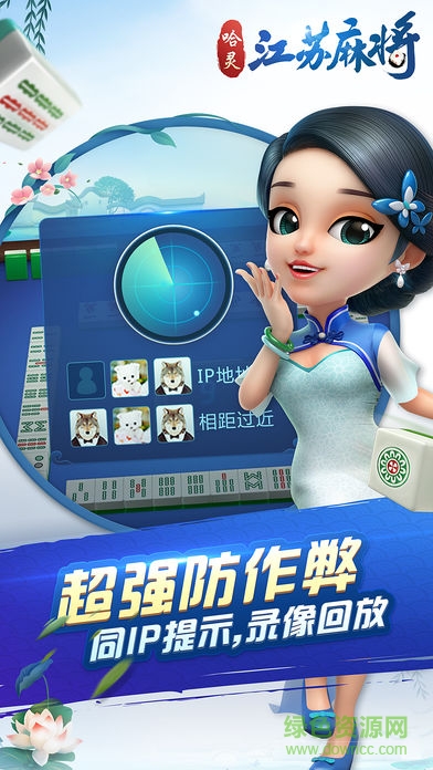 杭州哈灵麻将app(图1)