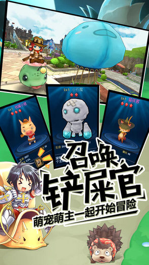 仙境大作戰(zhàn)手游 v1.0.0 安卓版 3